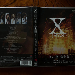 XJAPAN 白い夜　DVD