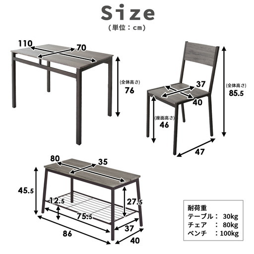 ダイニングテーブル4点セット