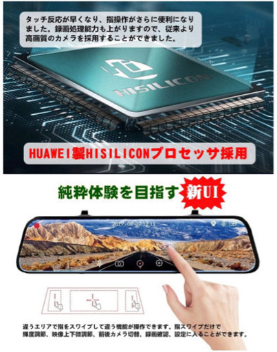 スマートミラー　ドライブレコーダー ミラー 前後カメラ AS-3 MAX 12インチモニター IMX335センサー 前後同時表示 14
