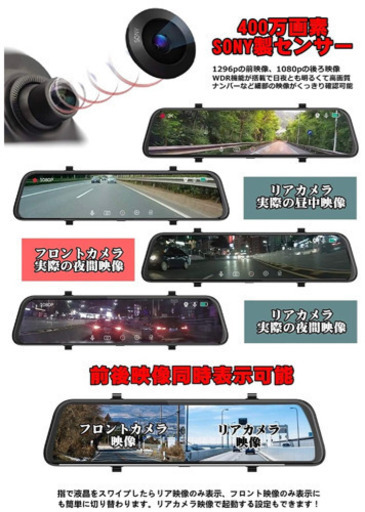 スマートミラー　ドライブレコーダー ミラー 前後カメラ AS-3 MAX 12インチモニター IMX335センサー 前後同時表示 14