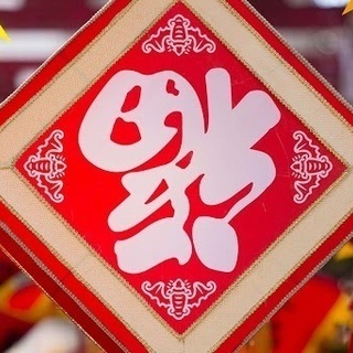 【現在68名】中国料理好きの方、集まりませんか？（どこの国の方で...