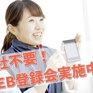 《勤務地：豊後国分駅》紹介予定派遣 スマホ接客販売 未経験の方で...