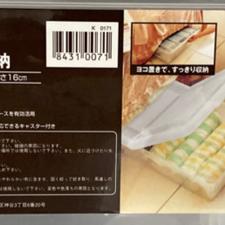 大判タオル入れ、漫画入れ、靴入れの画像