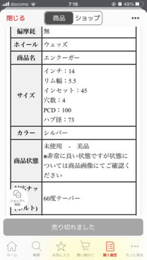 2019年製造スタッドレスタイヤ　ホイール 4本セット 165/65R14