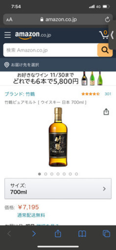 【値下げ】※希少　箱入り竹鶴ピュアモルト　2本セット