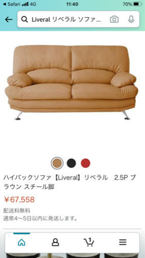 ゆったり2.5人掛け★ソファー　美品　ポケットコイル式