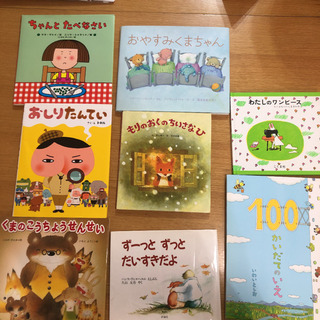 子供絵本　8冊セット