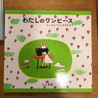 子供絵本　8冊セットの画像