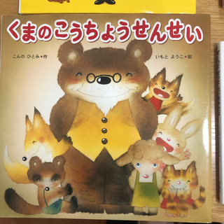 子供絵本　8冊セットの画像