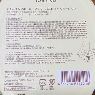 デイズインブルーム フラワーバスセットの画像