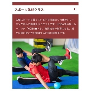 ＊new OPEN＊ JPCスポーツ教室 安城店の画像