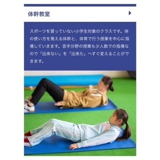 ＊new OPEN＊ JPCスポーツ教室 安城店の画像