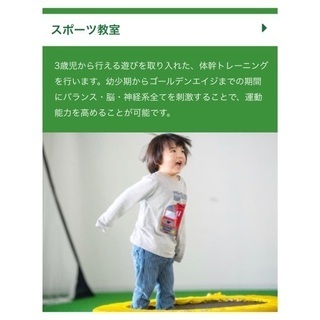 ＊new OPEN＊ JPCスポーツ教室 安城店の画像