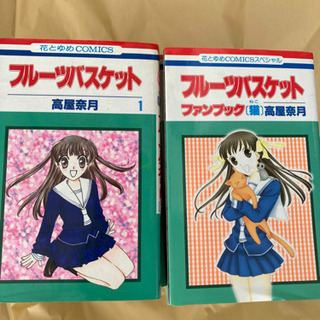 フルーツバスケット　全巻セット　少女　漫画　高屋奈月