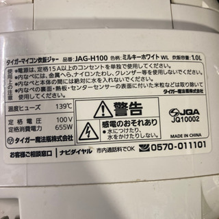 TIGER 5.5合炊き の画像