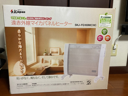 赤外線パネルヒーター