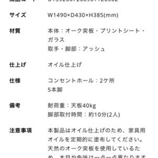 unico テレビボードの画像