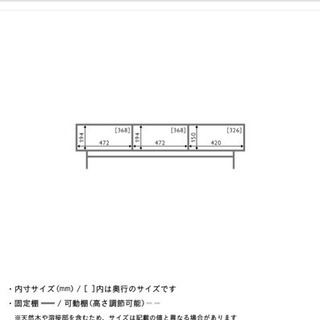 unico テレビボードの画像