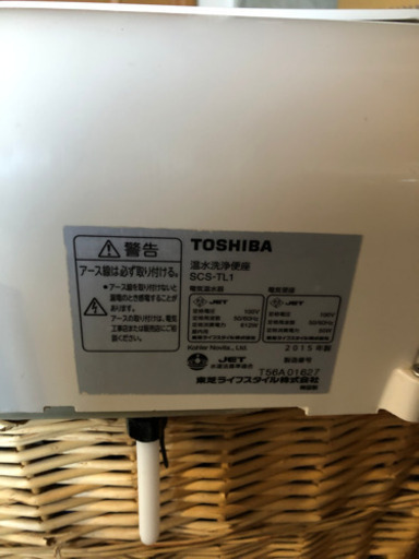 お値下します TOSHIBA  ウォシュレット 便座  