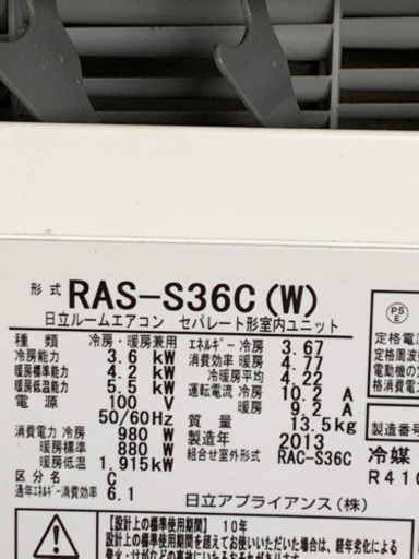 ??大幅値下げ‼️中古品‼️15畳まで❗️取付込❗️2013年❗️PayPay可❗️HITACHIエアコン