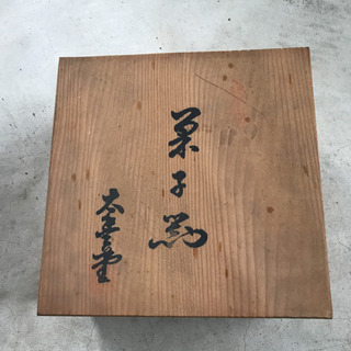 USED 木箱！