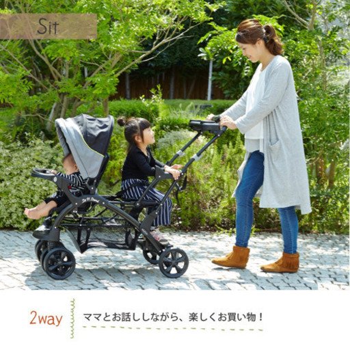シットアンドスタンド二人乗りベビーカー