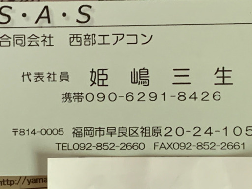 ??大幅値下げ‼️中古品‼️15畳まで❗️取付込❗️2013年❗️PayPay可❗️HITACHIエアコン