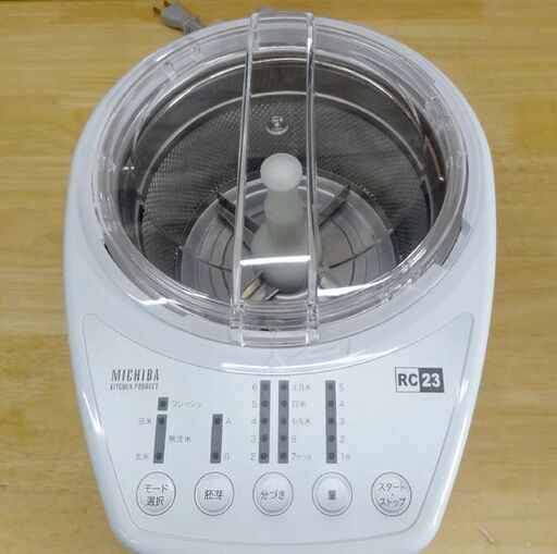 使用感少なめ・キレイ★家庭用精米機 匠味米 MB-RC23 ホワイト 道場六三郎氏監修 ライスクリーナー 精米 無洗米 YDK ☆ P