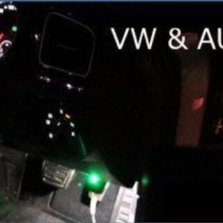 VW　AUDI　TVキャンセル　コーディング各種