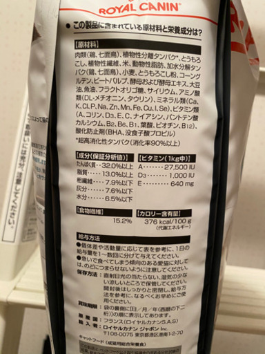 ロイヤルカナン2㎏×7袋