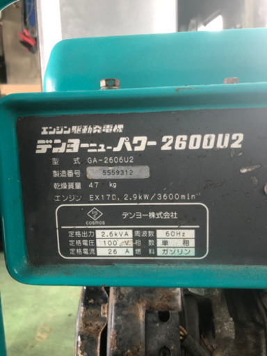 発電機値下げしました。