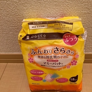 母乳パッド　(開封済、未使用)の画像