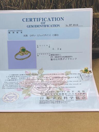指輪 リング 花びら 本翡翠 氷ヒスイ 高級緑 誕生日プレゼント 鑑別書有