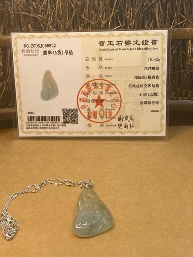 福袋 ネックレス 鹿 本翡翠 氷ヒスイ 誕生日プレゼント 黄緑色 縁起物 鑑別書有