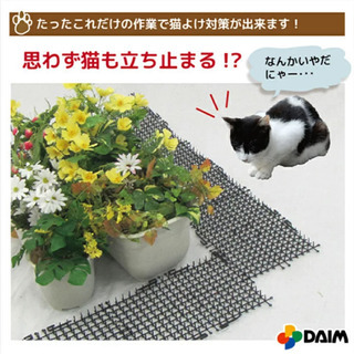 猫侵入防止イガイガシート　5mを3つまとめて+おまけの画像