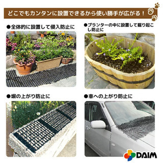 猫侵入防止イガイガシート　5mを3つまとめて+おまけの画像