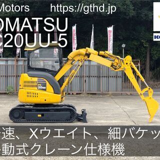 受付中【バーゲンセール！】50万円からユンボ探します！＠千葉県印西市 - リサイクルショップ