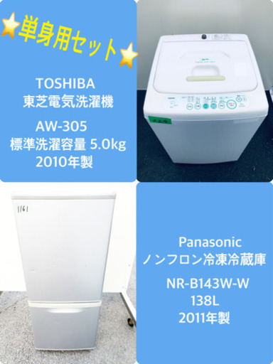 今週のベスト家電☆冷蔵庫/洗濯機✨一人暮らし応援♬の通販はau PAY 