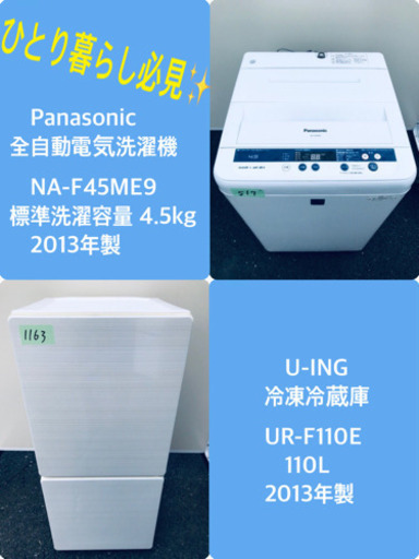 限界価格挑戦！！新生活家電♬♬洗濯機/冷蔵庫♬♬