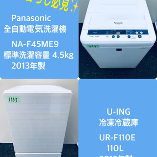 限界価格挑戦！！新生活家電♬♬洗濯機/冷蔵庫♬♬