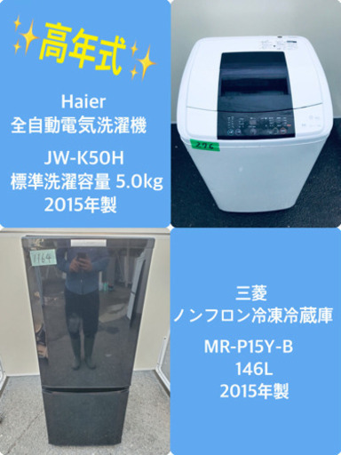 ！！高年式！！家電セット★冷蔵庫/洗濯機✨✨ 