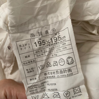 無印良品のコタツテーブル差し上げます　布団＆カバー付の画像
