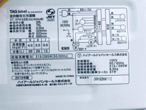★高年式★大幅値下げ✨✨洗濯機/冷蔵庫♪♪