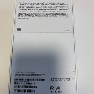 極美品　APPLE iPhone xr 128GB ホワイト SIMフリー 判定○ 付属品未使用の画像