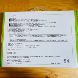 ★新品★シリコン調理器セットの画像