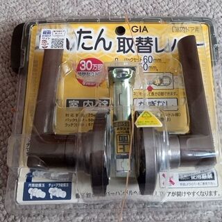 ≪終了≫室内ドア用　ドアノブ　室内　【取りに来てくれる方】