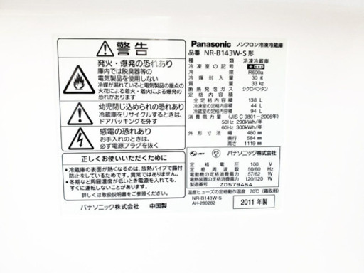 一人暮らし応援！！最強割引★洗濯機/冷蔵庫！