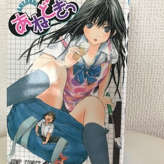 少年漫画　あねどき全3巻