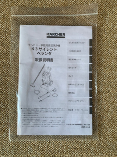 ケルヒャーk3ベランダ60Hz