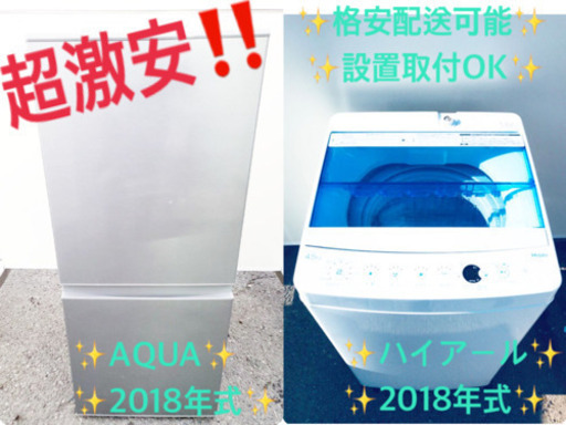 ★高年式セット★冷蔵庫/洗濯機 ✨✨二点セット！！